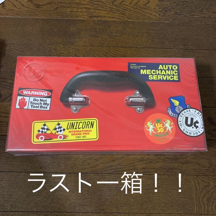 ユニコーン/UC30 若返る勤労[完全生産限定版] 新品/未開封/輸送用