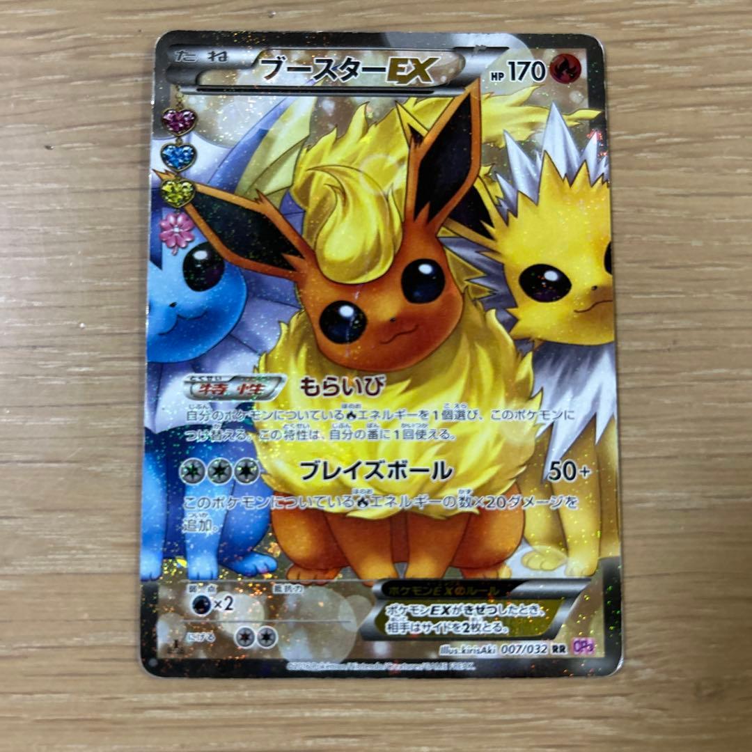 ブースターEX RR CP3 ポケキュンコレクション007/032折れてます。 ブースターEX RR CP3 ポケキュンコレクション007/032折れてます