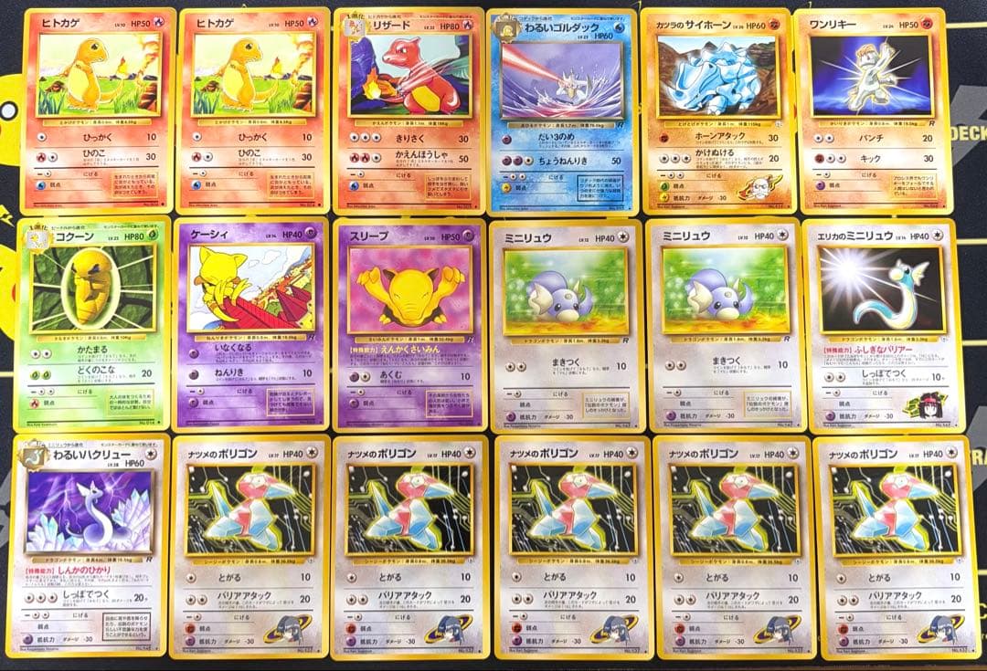 ポケカ 旧裏 ノーマル まとめ売り 美品 18枚 - メルカリ