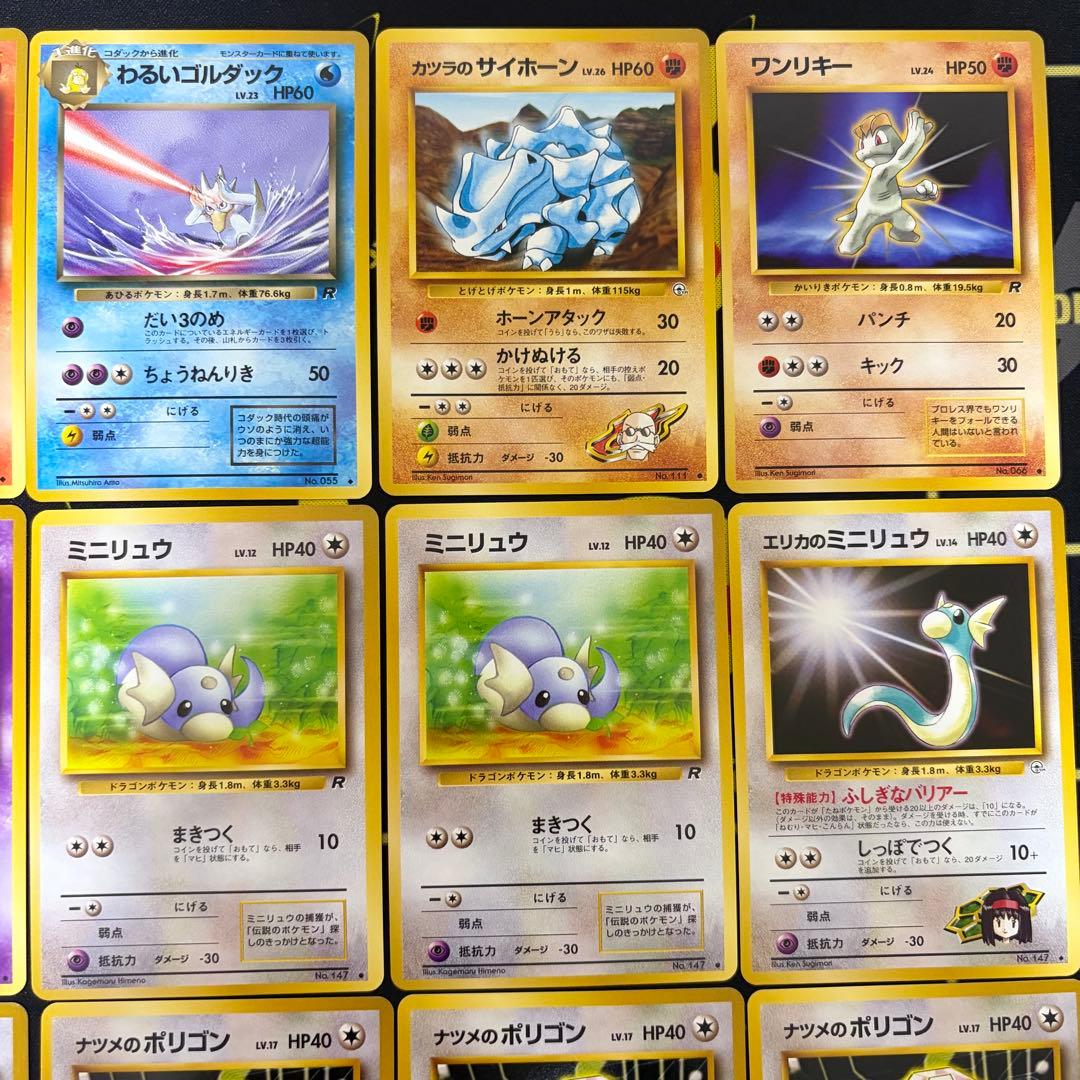 ポケカ 旧裏 ノーマル まとめ売り 美品 18枚 - メルカリ