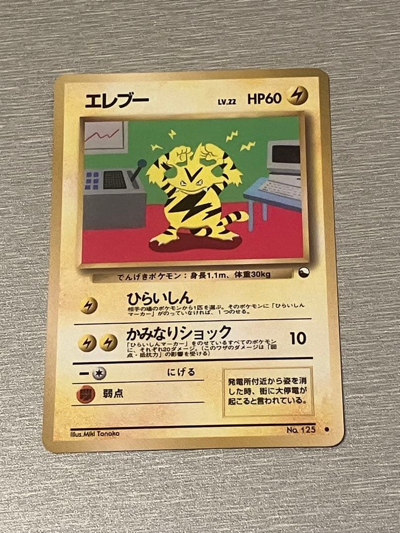 エレブー 拡張シート第2弾(赤版) - メルカリ