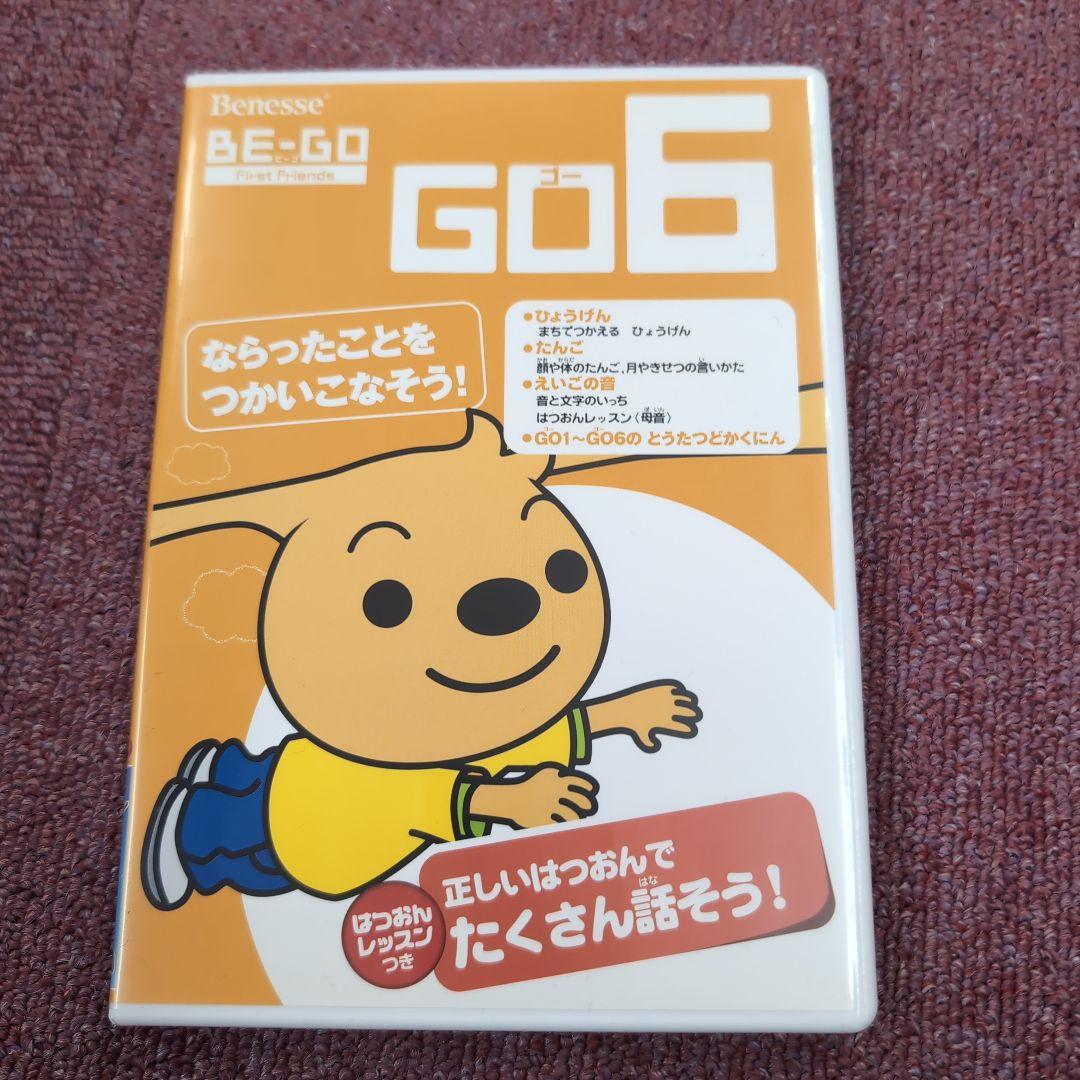 Benesse BE-GO ビーゴ First Friends 1〜6 - メルカリ