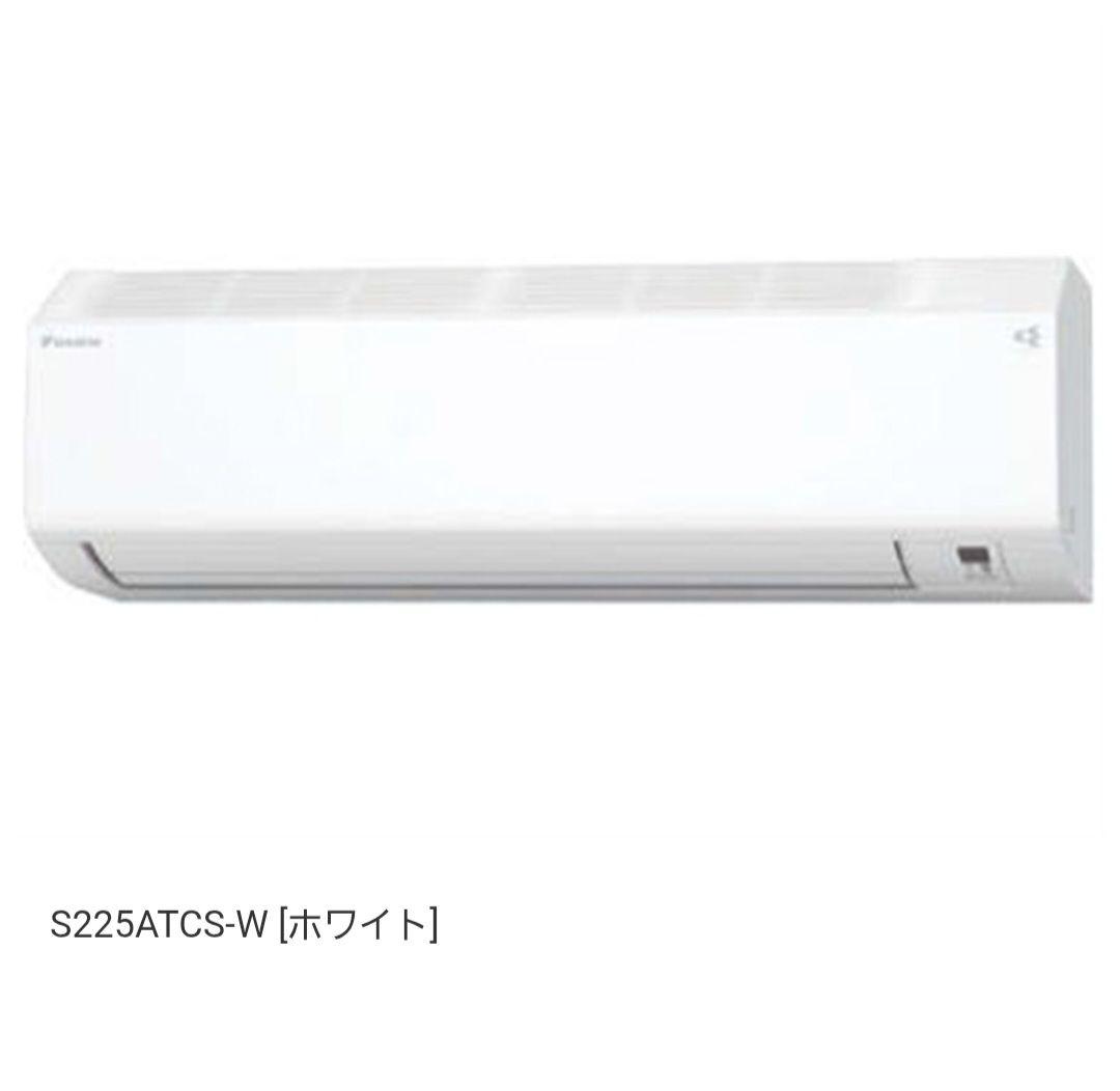 S225ATCS-W ホワイト エアコン本体 S225ATCS-W ダイキン ルームエアコン CXシリーズ 主に6畳用 ホワイト