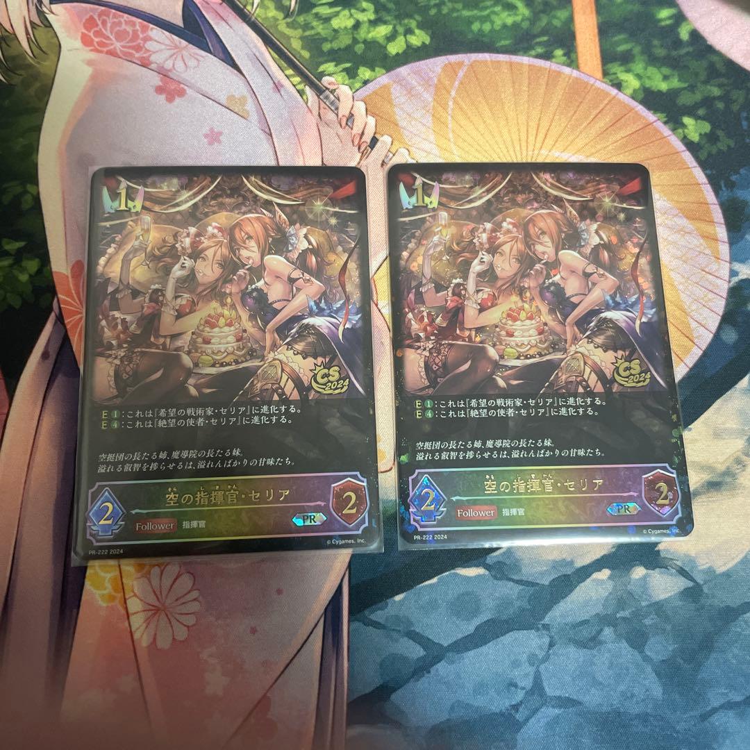 空の指揮官・セリア イラスト違い CS PR - メルカリ
