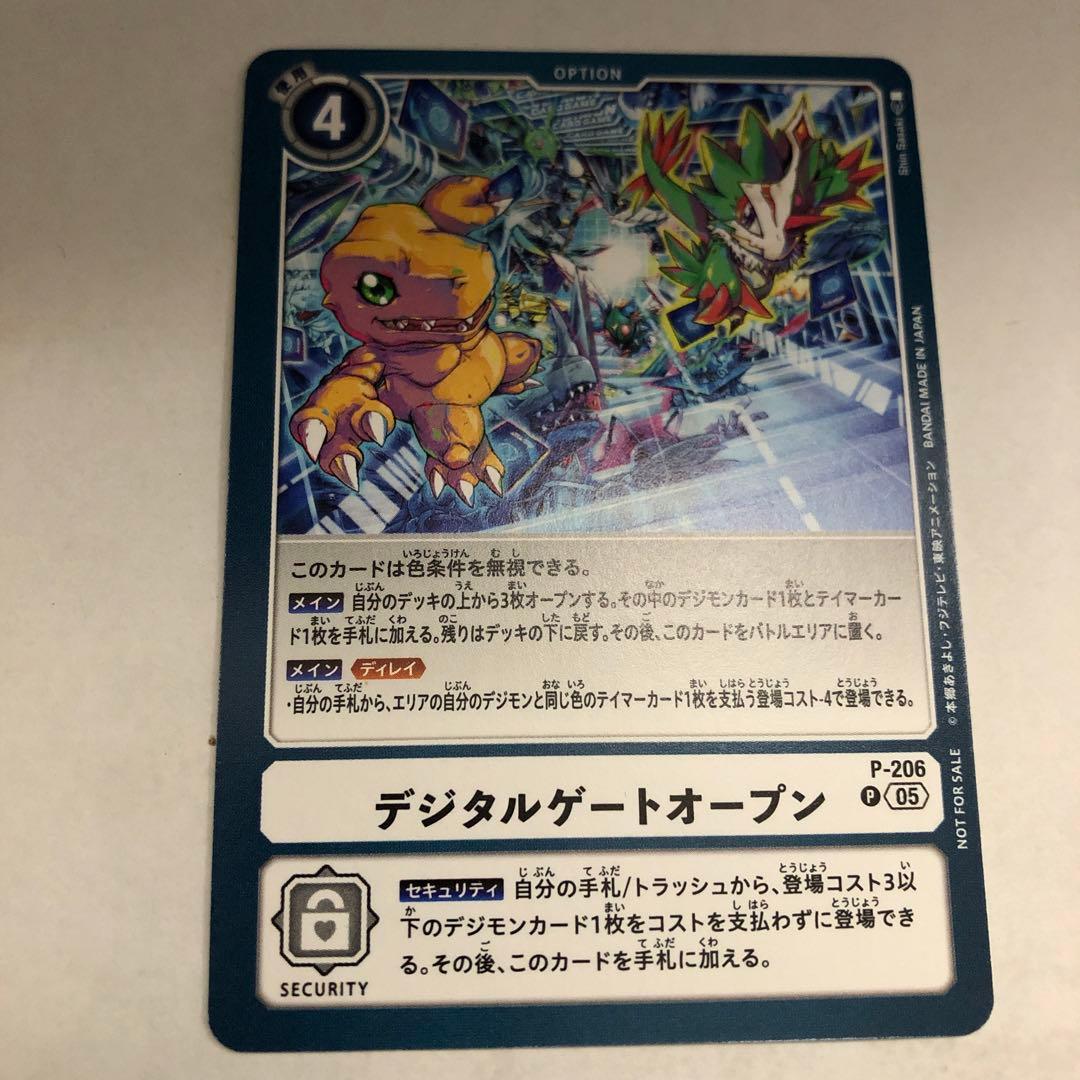 デジタルゲートオープン - メルカリ