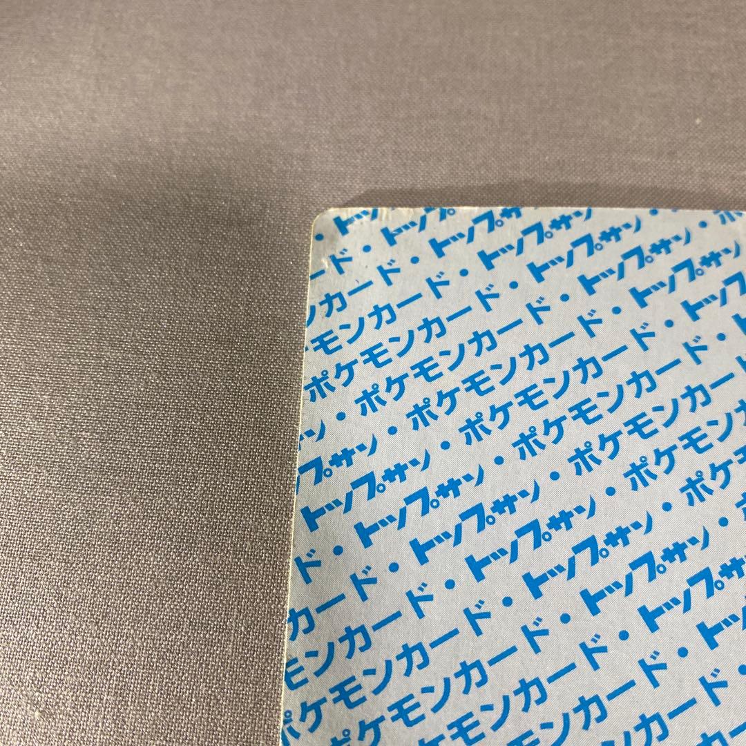 ポケモン トップサン フシギバナ 裏青 Pokémon ② - メルカリ