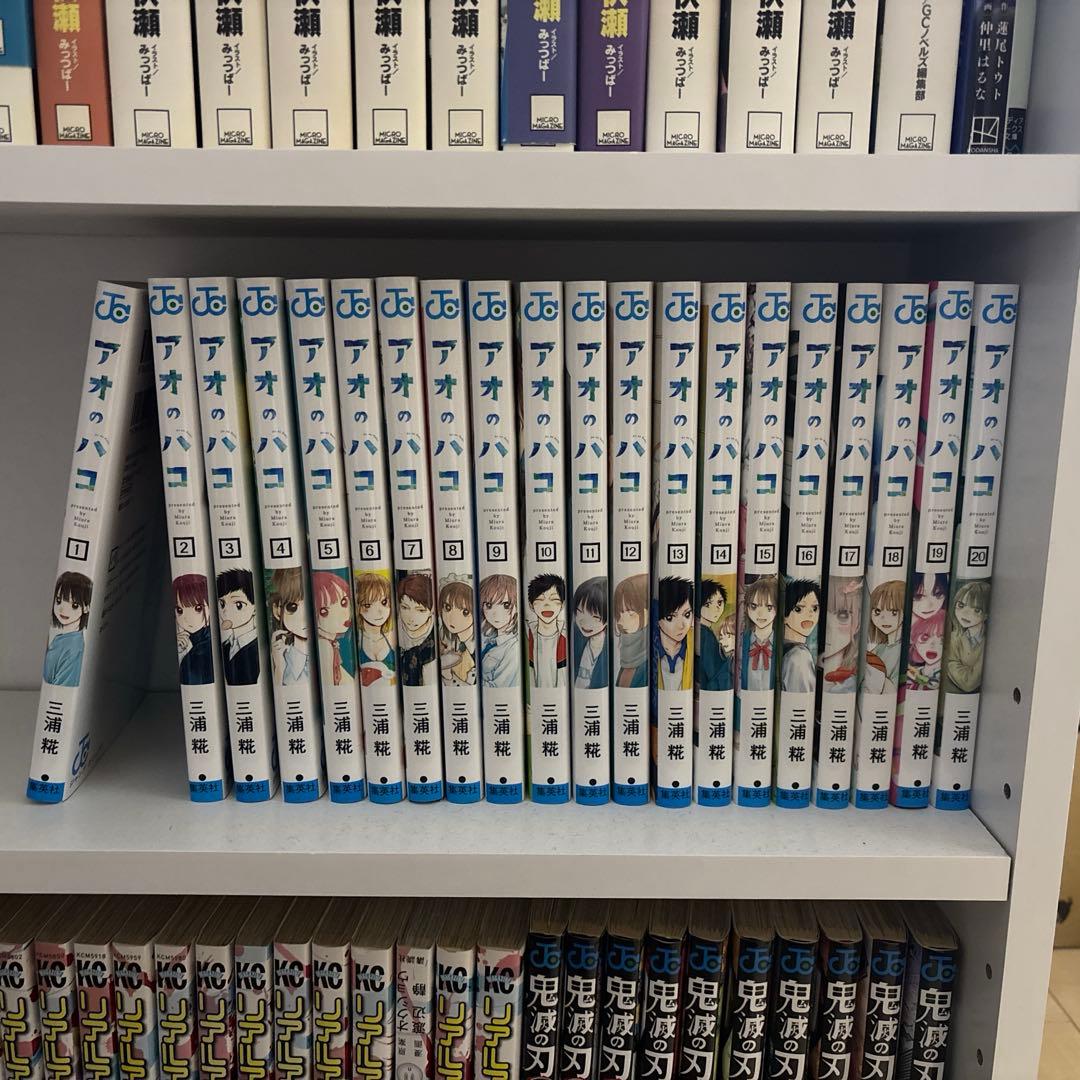 アオのハコ 1-20巻セット - メルカリ