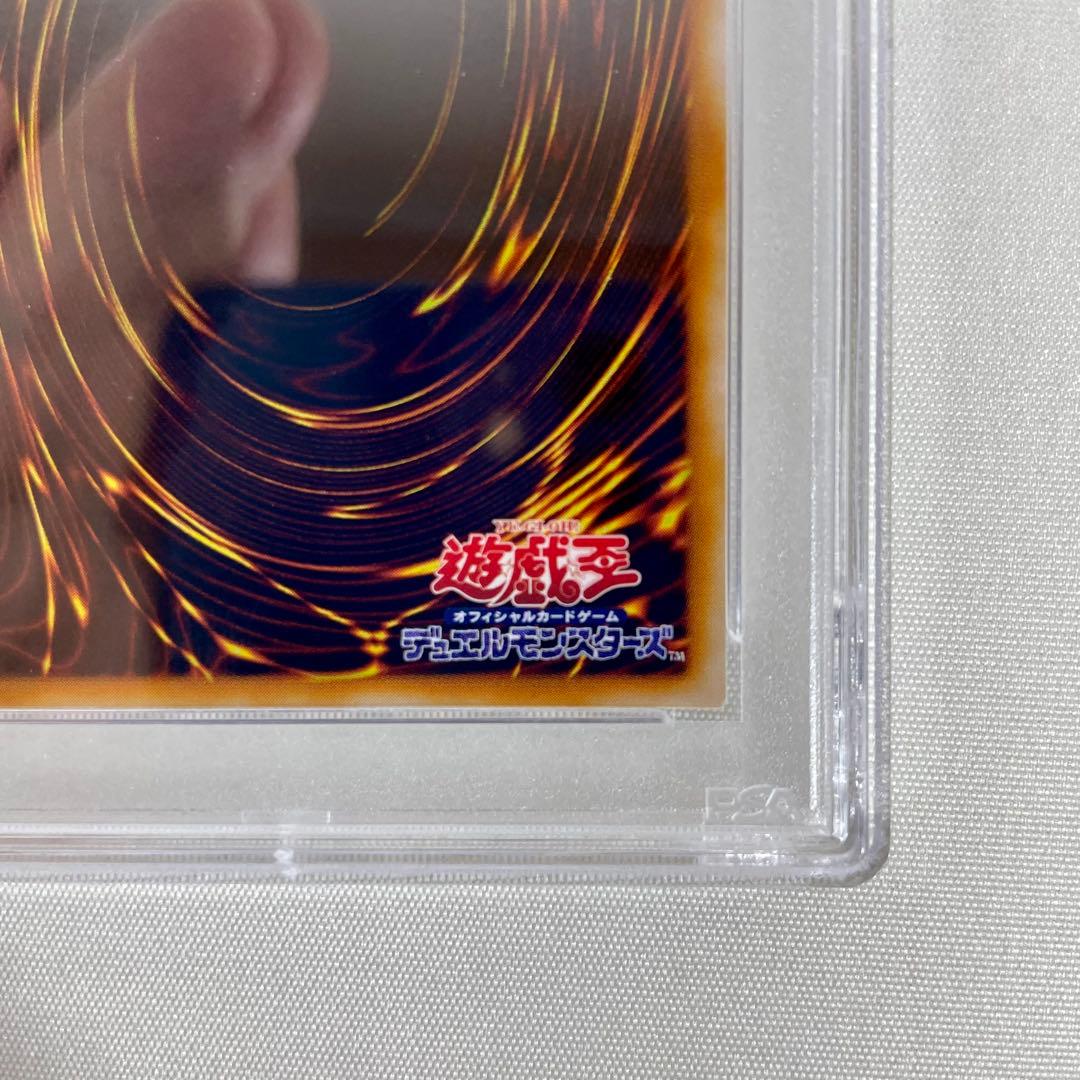 PSA10 遊戯王 氷帝メビウス レリーフ PSA鑑定品 アルティメットレア