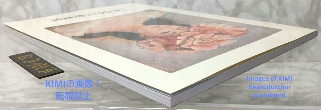 希少 【直筆サイン有り】第3回 五月みどり 絵画展 1994 画集 図録