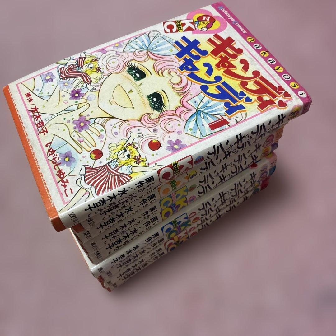 超レア キャンディ・キャンディ 全巻セット - メルカリ