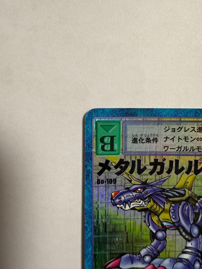 希少】デジモンカード メタルガルルモン Bo-109 2001年版（旧デジカ