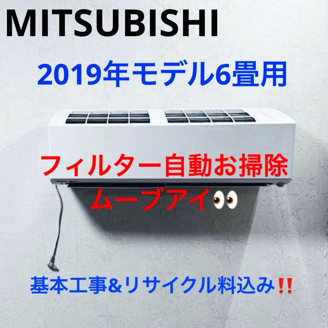 MITSUBISHI2019年モデル6畳用基本取り付け工事費&取り外し料金込み‼️ mszgv22-constset.jpg