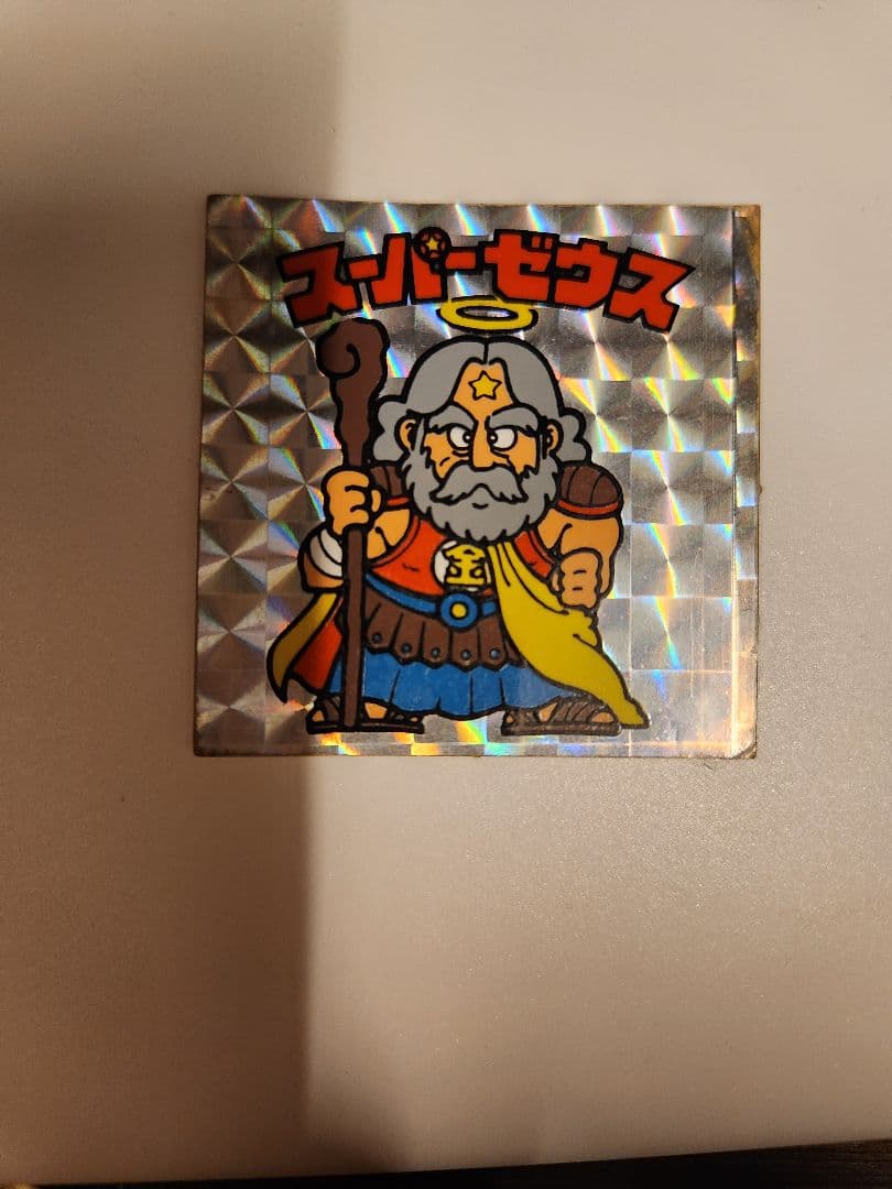 初代スーパーゼウスの印字エラー - メルカリ