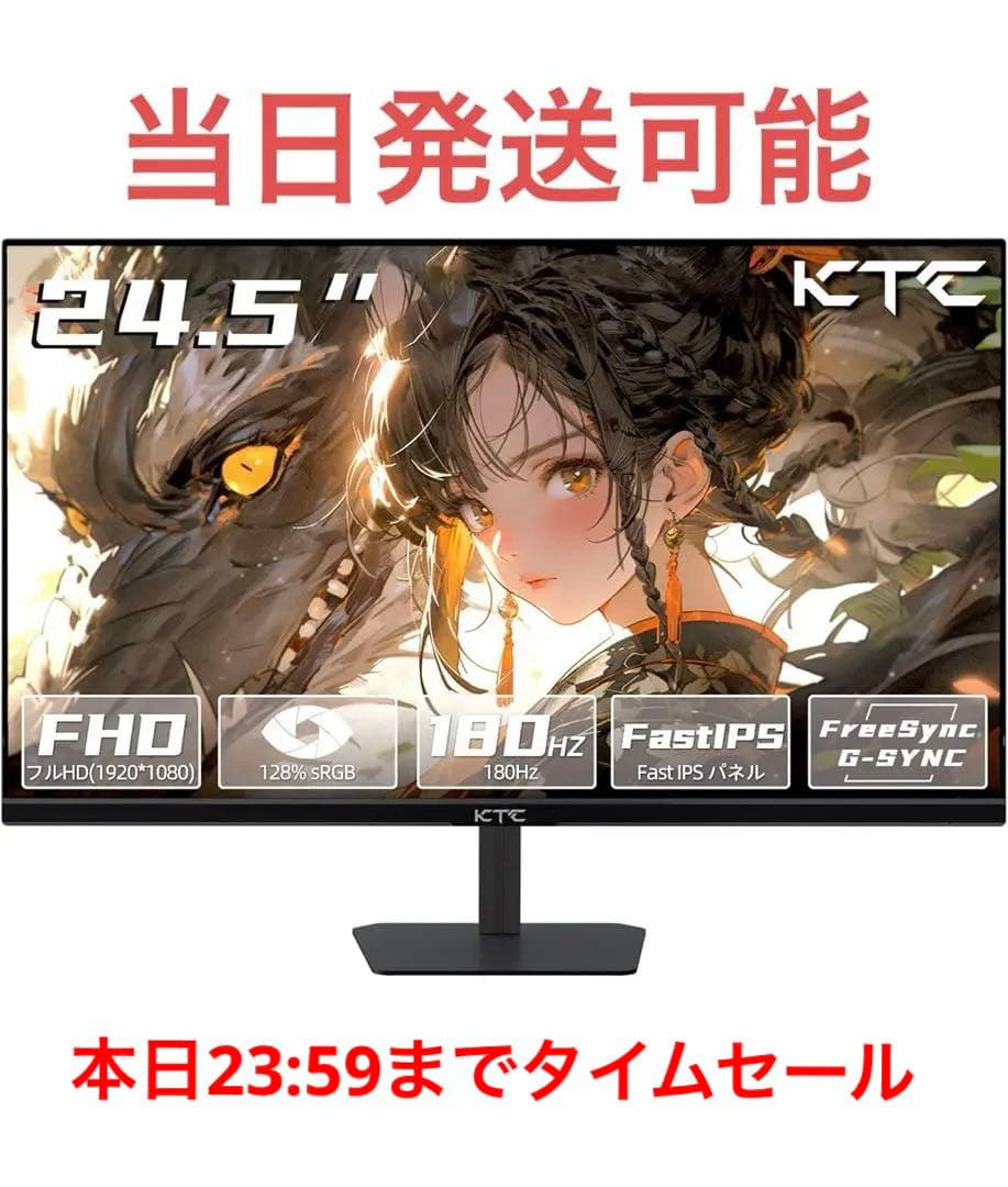 KTC 24.5インチ FHD ゲーミングモニター Amazon.co.jp: KTC 24.5インチ FHD(1920*1080) 240Hzゲーミング