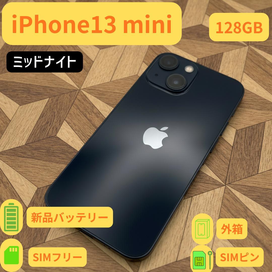 iPhone13 ミッドナイト 128G SIMフリー 箱付き iPhone 13 128GB 中古