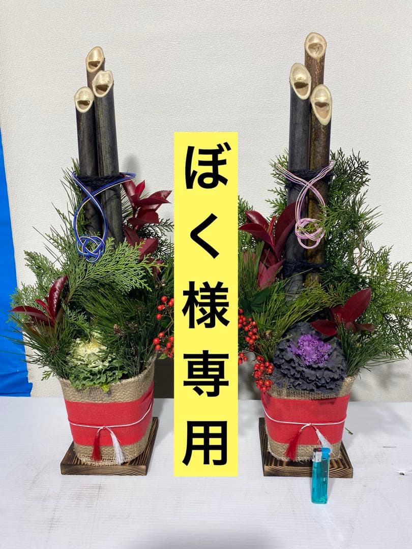 ぼくページ　門松一対　彩　60センチ ぼくページ 門松一対 彩 60センチ Amazon | 彩竹門松 高さ60cm 1