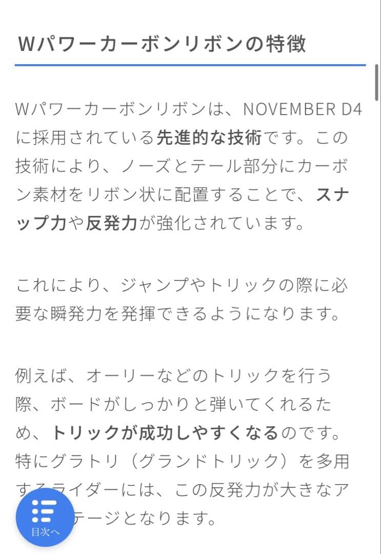 November D4 147cm【美品】グラトリ名機　おまけ付き　価格今週限定