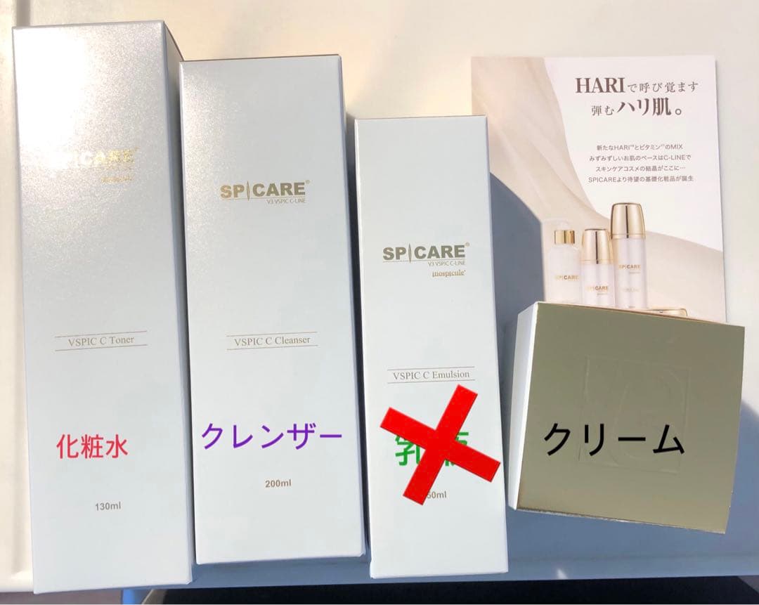V3 VSPIC C トナー 化粧水 SPICARE クレンザー クリーム 楽天市場