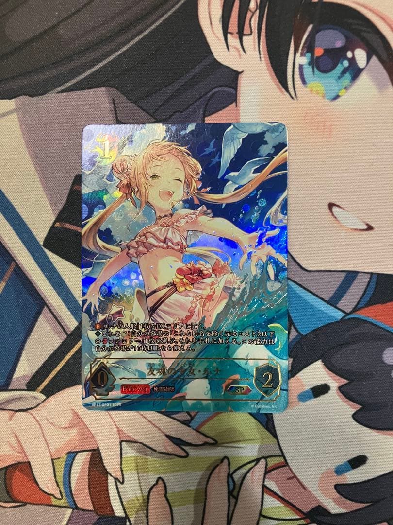 シャドバEV 友魂の少女・ルナ SP コンヴァージェント・ディスティニー】『友魂の少女・ルナ』SPイラスト