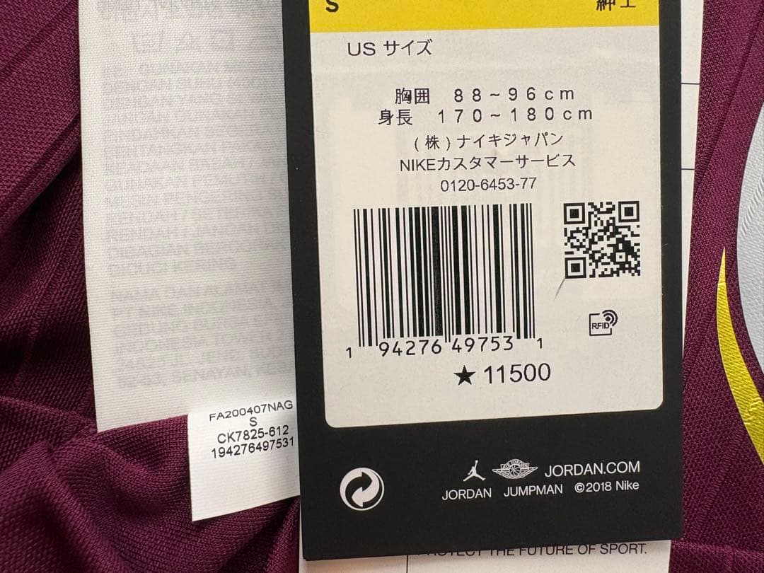 パリ・サンジェルマン ネイマール 2020/21 3rd NIKE JORDAN - メルカリ