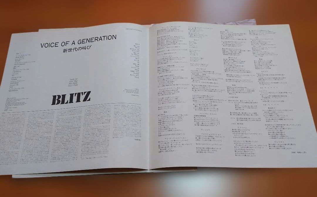 【希少盤】新世代の叫び / ブリッツ 国内初回帯付 オリジナル盤！インディーズ