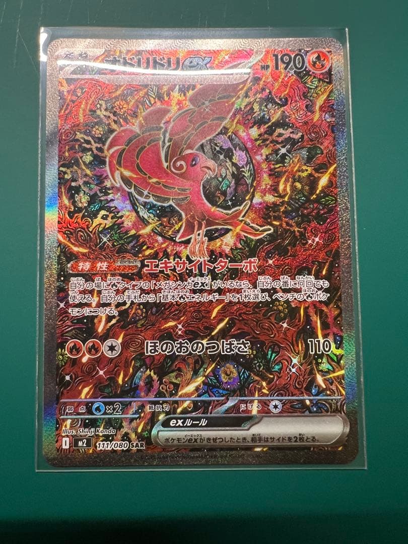 ポケカ オドリドリex sar - メルカリ