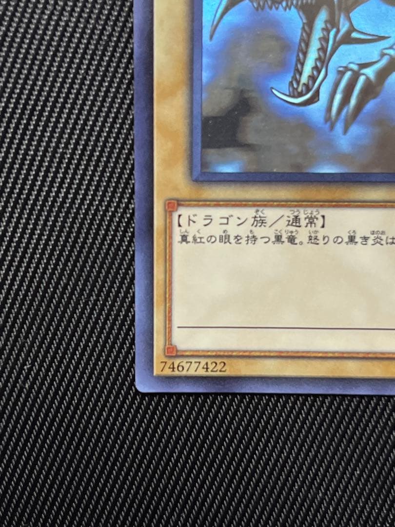 遊戯王 真紅眼の黒竜 ホロ ホログラフィックレア - メルカリ