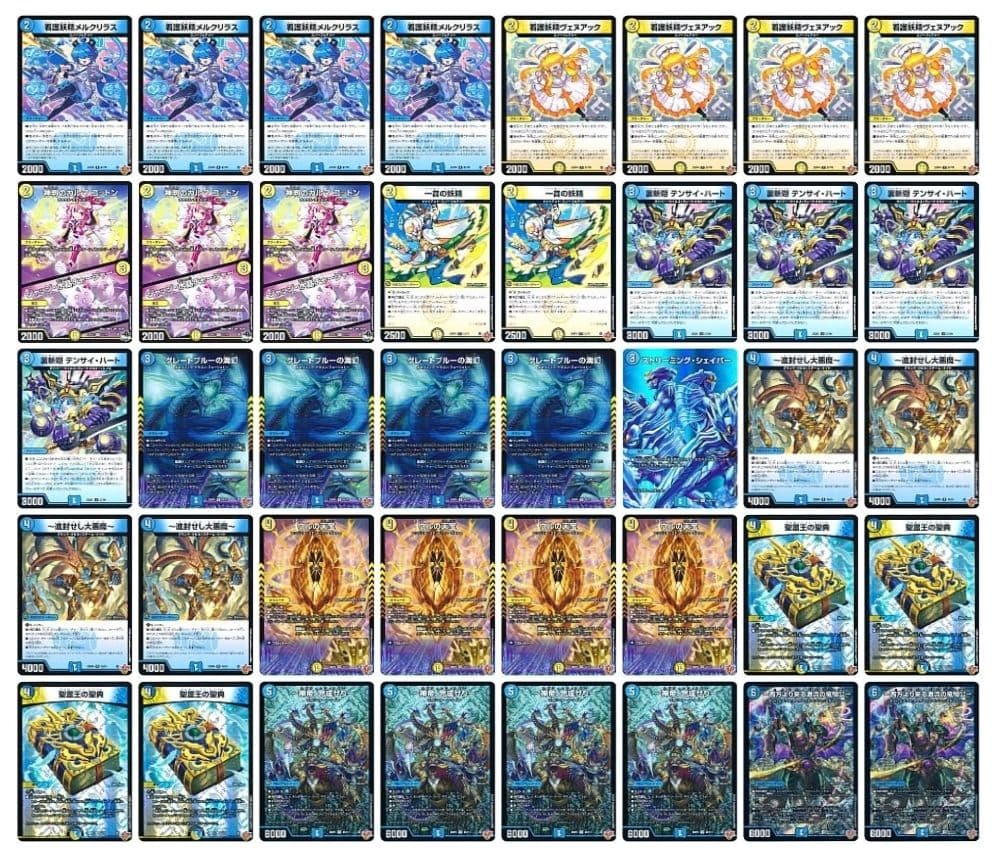 年末セール‼️ デュエマ ドロマー神帝 デッキ 青白神帝 - メルカリ