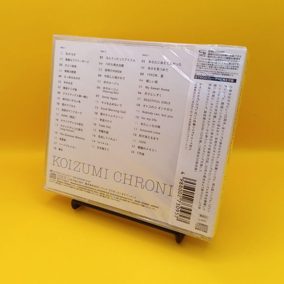 ♧ 【未開封】 小泉今日子 / コイズミクロニクル - メルカリ
