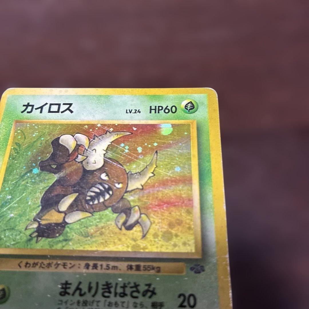 カイロス 旧裏 大玉 ポケカ ポケモンカード - メルカリ