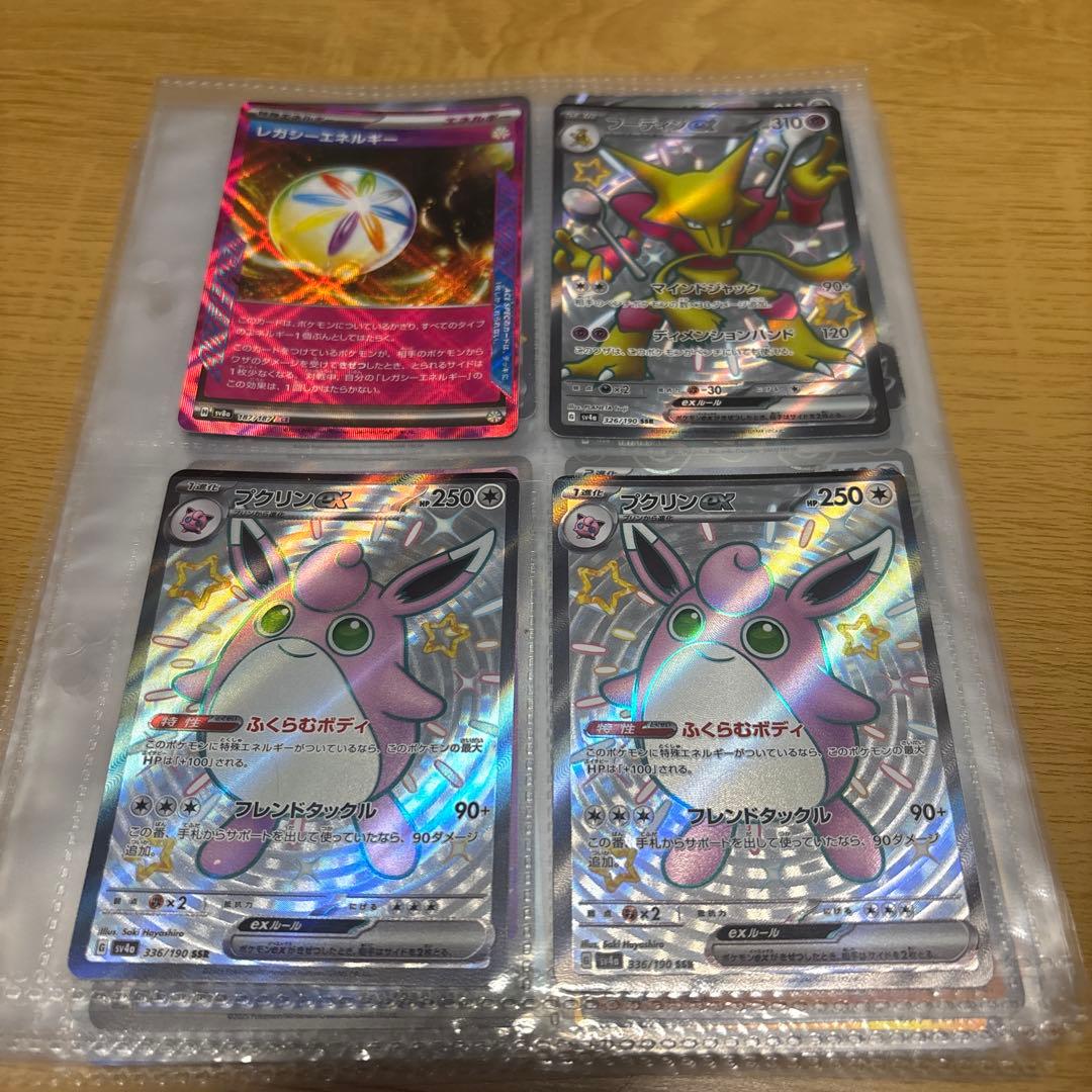 ポケモンカードまとめ売り SR×5 マスターボールミラー×2 AR×3その他
