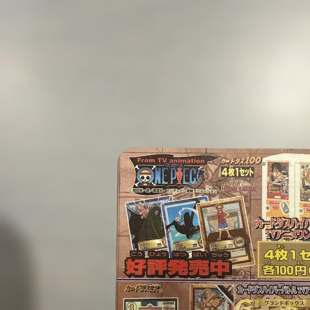 未剥がし】ワンピース 2001東映アニメフェア 映画特典 デジモン ねじ