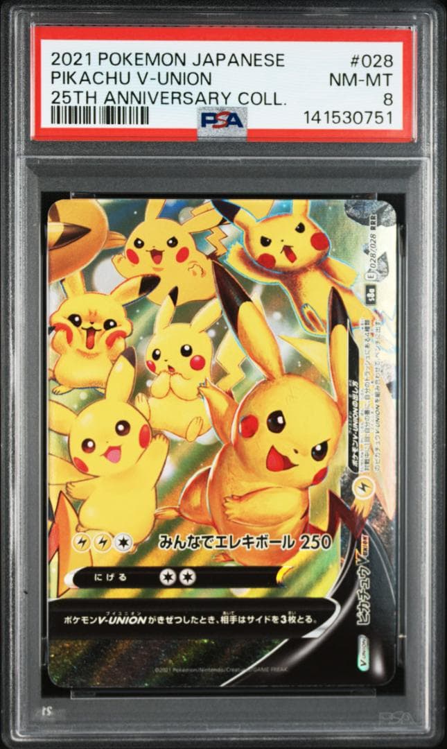 PSA9,10,10,8連番】ピカチュウ v union 25th vユニオン - メルカリ