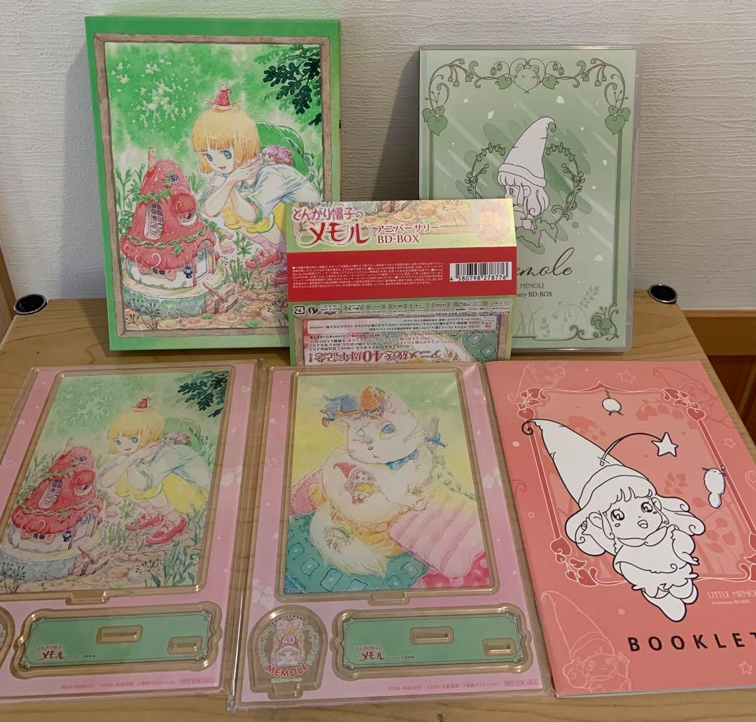 とんがり帽子のメモル アニバーサリー・BD-BOX〈2枚組〉 - メルカリ