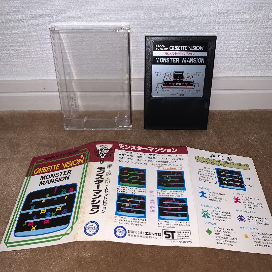 【美品】モンスターマンション　カセットビジョン8