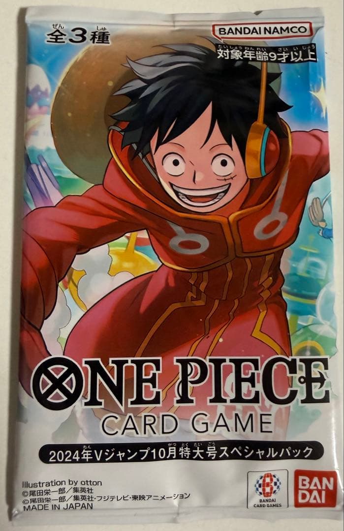 ワンピースカード 2024年Vジャンプ10月特大号スペシャルパック - メルカリ