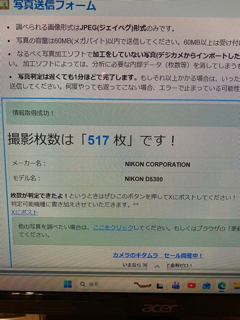 Nikon D5300 一眼レフカメラ シャッタ数約500回 おまけ多数 - メルカリ