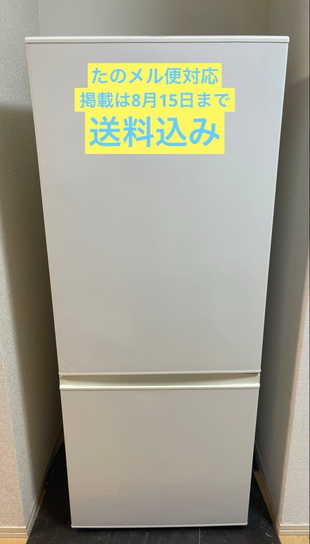 【たのメル便】AQUAノンフロン冷凍冷蔵庫 2017年製AQR-18F (W) AQR-U18F | アクア株式会社（AQUA）｜生活家電