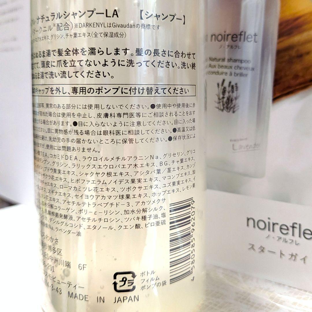 ✨️新品未開封✨️ノ アルフレシャンプー ポンプ付き300ml ラベンダー