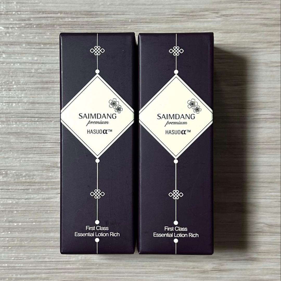 サイムダンプレミアム ファーストクラス美容液化粧水リッチ 20ml×2本