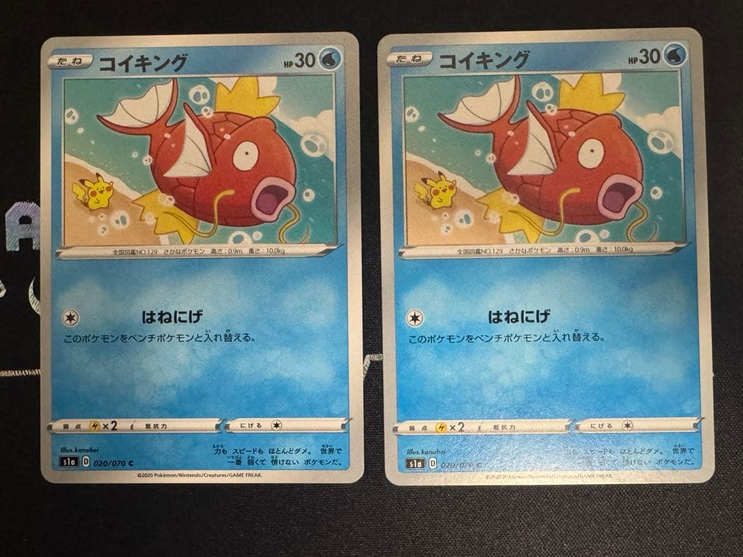 コイキング はねにげ S1a 020/070 ポケモンカード 2枚セット - メルカリ
