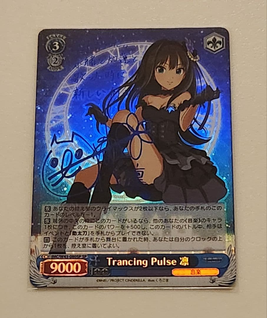 【2日間限定値下げ】ヴァイスシュヴァルツ Trancing Pulse 凛 SP 2026年最新】ヴァイス TRANCING PULSE凛の人気アイテム - メルカリ