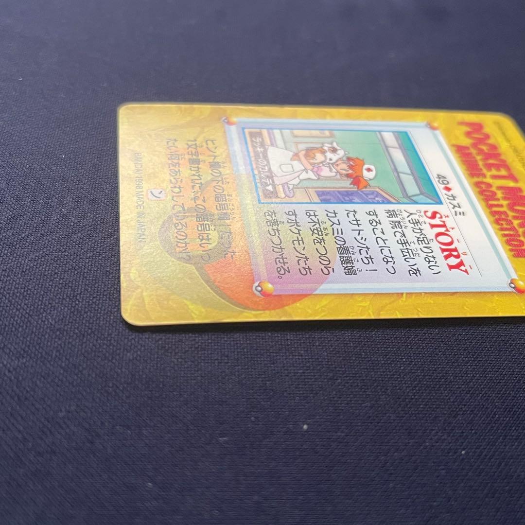 49.カスミ ナース 看護師 カードダス バンダイ - メルカリ