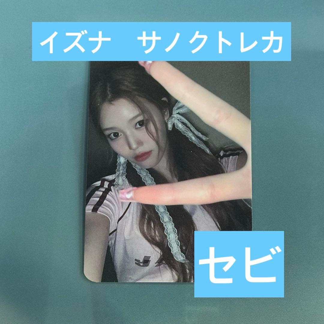 izna イズナ N/a サノク 事前収録 ミューバン トレカ セビ2週目 - メルカリ
