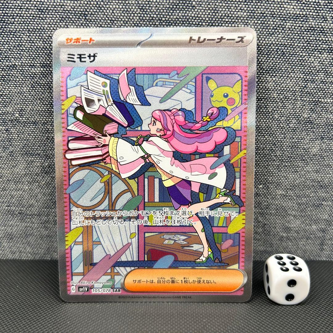 ②【美品】ミモザ SAR バイオレットex 105/078 - メルカリ
