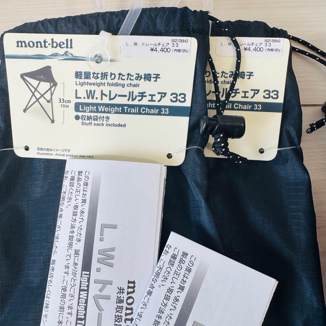 2025年9月購入 montbell（モンベル）トレールチェア⭐︎33⭐︎2脚