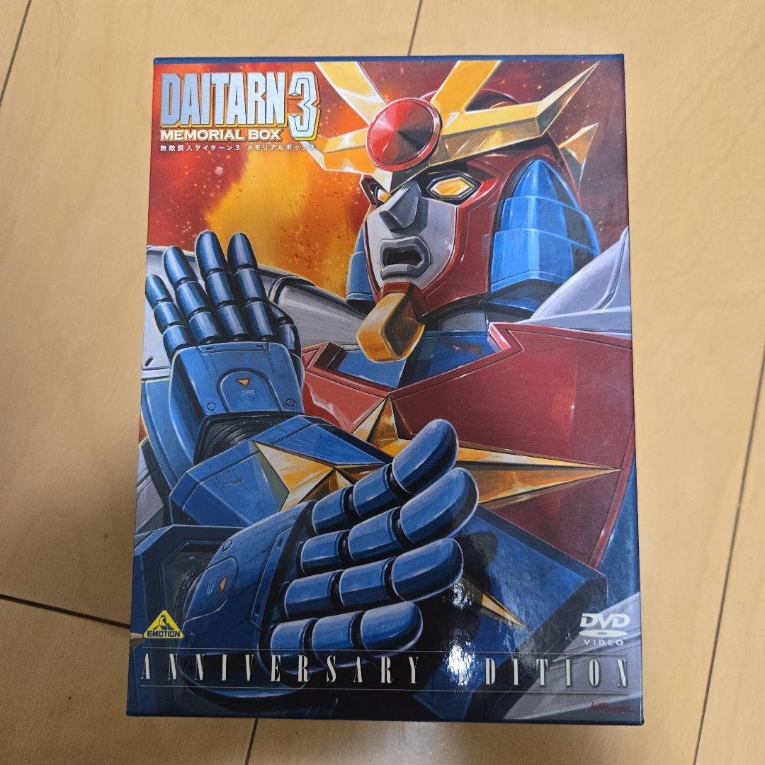 無敵鋼人ダイターン3 メモリアルボックス ANNIVERSARY EDITION - メルカリ
