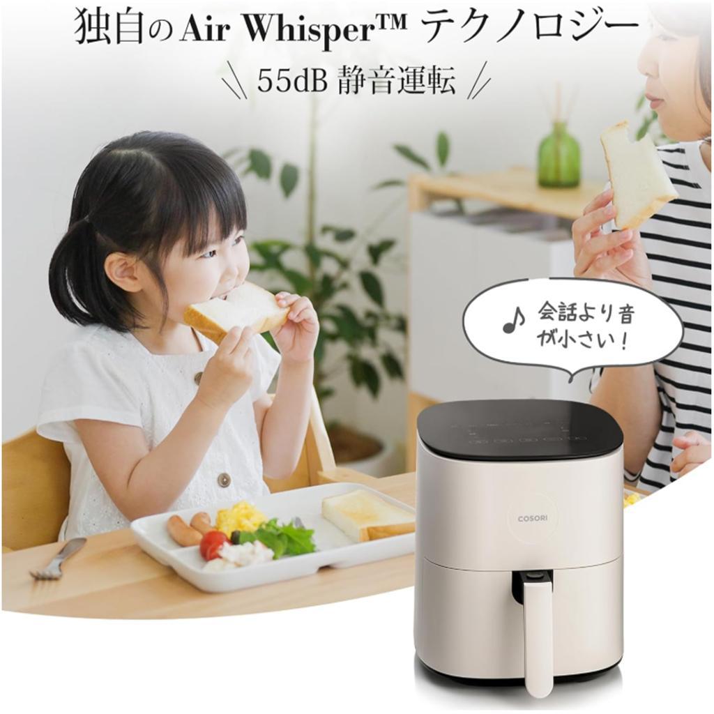 COSORI ノンフライヤー 4.7L 大容量 揚げ物 惣菜 レシピ アイボリー