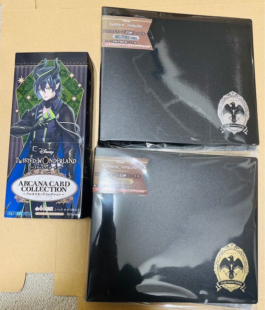 ツイステ アルカナカード BOX コンプセット 非売品 特典 ファイル
