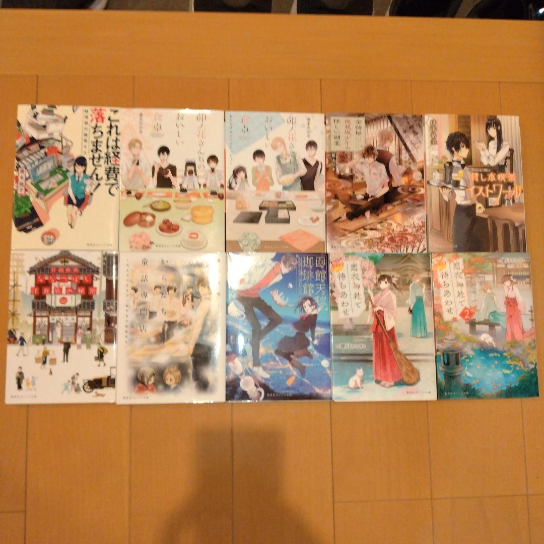 オレンジ文庫 10冊まとめ売り 文庫本まとめ売り - メルカリ